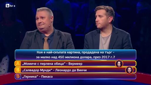 Кой да знае? Гост звезди: Лазара Златарева и Борислав Лазаров - 16.01.2026 (3 част)