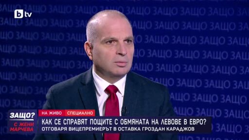 Защо?: Гост е Гроздан Караджов