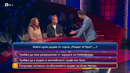 Кой да знае? Гост звезди: Михаил Дюзев и Стефан А. Щерев - 20.01.2026 (3 част)