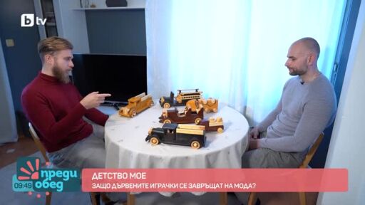 Защо дървените играчки се завръщат на мода?