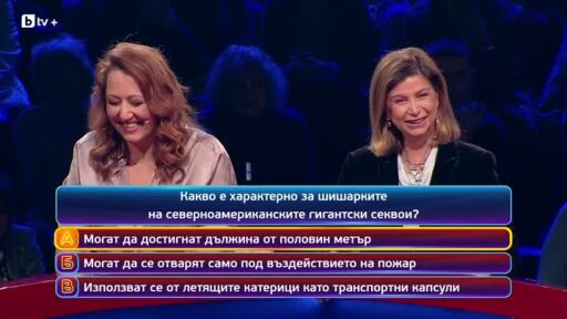 Кой да знае? Гост звезди: Весела Димитрова и Стефани Кирякова - 21.01.2026 (2 част)