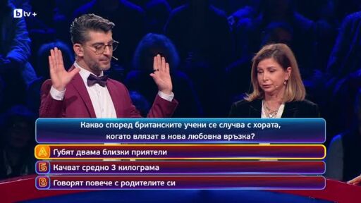 Кой да знае? Гост звезди: Весела Димитрова и Стефани Кирякова - 21.01.2026 (3 част)