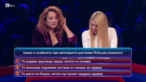 Кой да знае? Гост звезди: Ева Веселинова и Георги Коджабашев - 26.01.2026 (2 част)