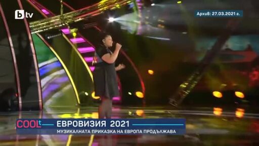 "На този ден"