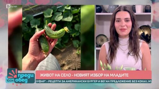 Говорим за... Новата вълна в България