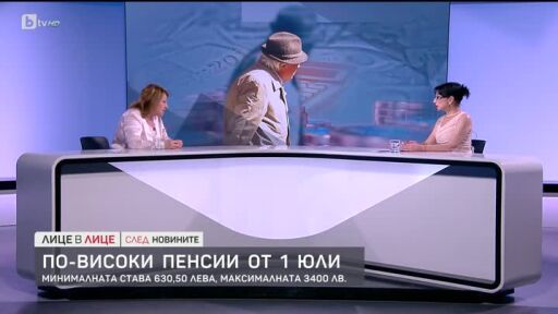 По-високи пенсии от 1 юли: минималната става 630,50 лева, а максималната – 3400 лева