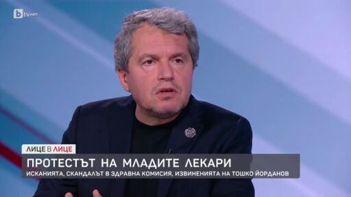 Йорданов: По тази логика, за всяко мнение, различно от моето, аз би трябвало да искам оставката на някой, който и да е