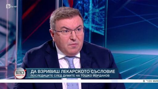 За скандалите в здравеопазването и скандалите в политиката