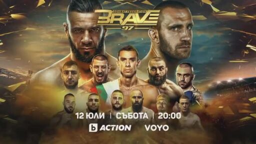 Гледайте BRAVE събота от 20 ч. по bTV Action