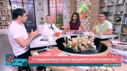 Говорим за... Работа през лятото