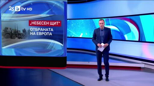 bTV Светът - 12.07.2025