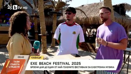 Exe Beach Festival 2025