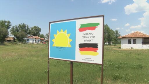 Пенсионери от Германия се заселват в България, за да живеят по-добре