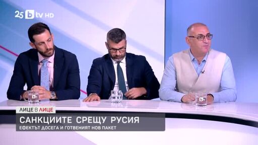 Санкциите срещу Русия