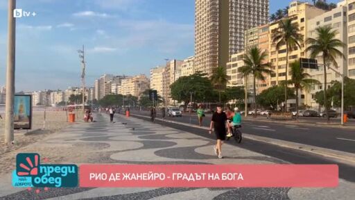 Колко е опасно във фавелата?