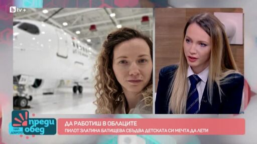 Да работиш в облаците