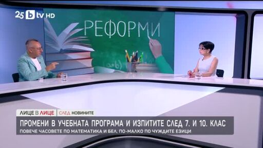 Деян Стаматов за промените в учебната програма и изпитите след 7 и 10 клас