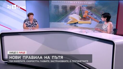 Малина Крумова за промените в закона за движение по пътищата