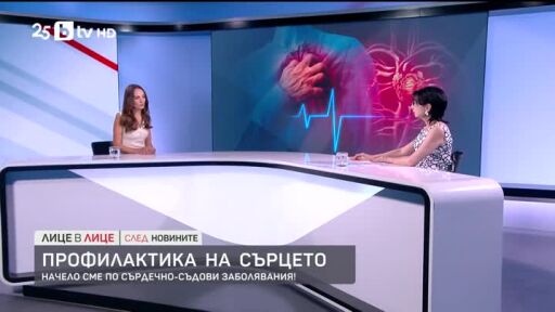 Профилактика на сърцето: кои са сигналите, на които трябва да обърнем внимание?