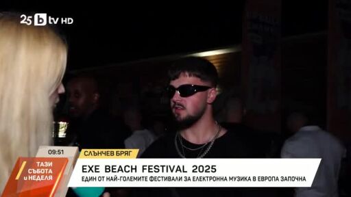EXE BEACH FESTIVAL 2025