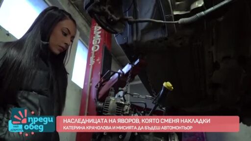 Катерина Крачолова е пряка наследница на Пейо Яворов