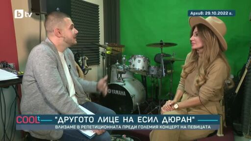 На този ден: Другото лице на Есил Дюран