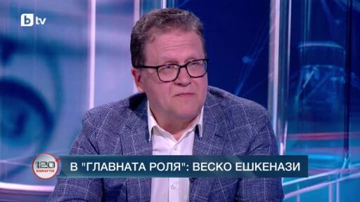 В главната роля: Веско Ешкенази