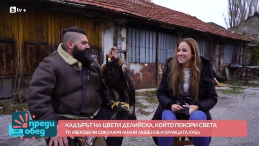Кадърът на Цвети Делийска, който покори света