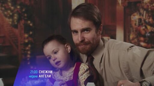 "Снежни ангели" и "Хелбой" - неделя по bTV Cinema