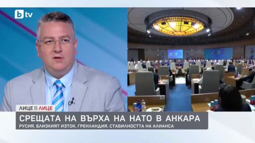 Срещата на върха на НАТО в Анкара