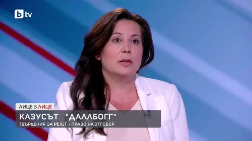 Казусът "ДаллБогг" - право на отговор