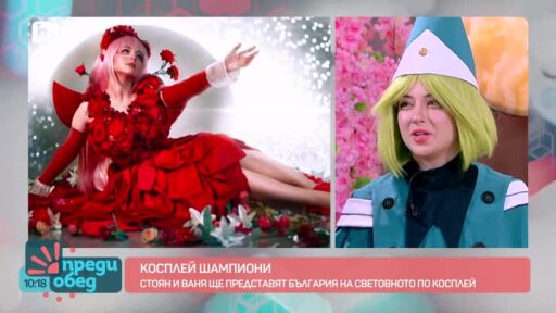 Ваня и Стоян ще представят България на Световното по косплей в Япония