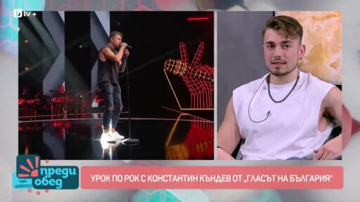 Константин Къндев: След "Гласът на България" придобих нова увереност в себе си