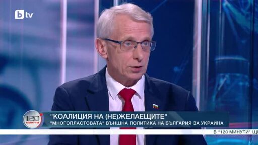 Николай Денков за политическите решения преди и сега