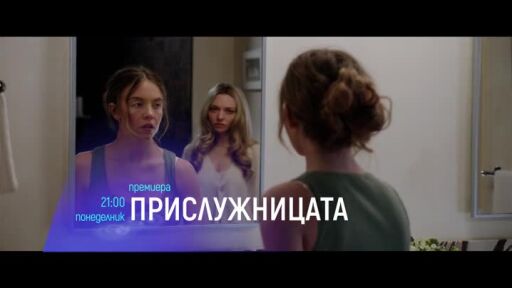 "Прислужницата" и "Нощен конвой" - понеделник по bTV Cinema