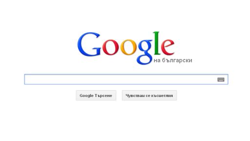 Съдът на ЕС потвърди глоба от 4,1 млрд. евро за Google