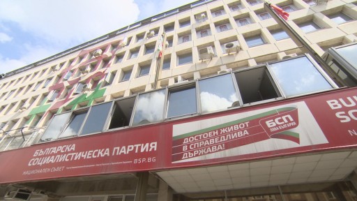 Централата на БСП остава на „Позитано“ 20