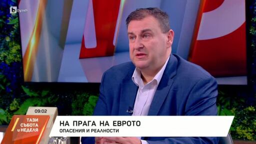 На прага на еврото