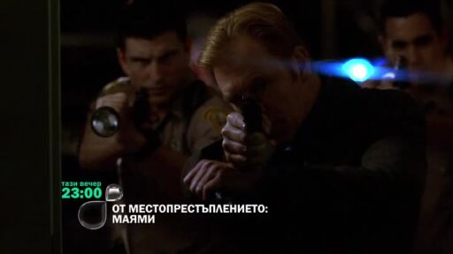 Гледайте "От местопрестъплението: Маями" тази вечер по bTV