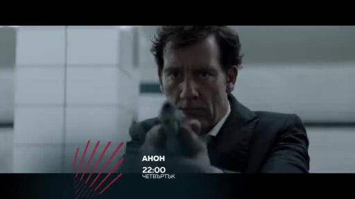 "Анон" в Бандата на Екшън, четвъртък от 22 ч. по bTV Action