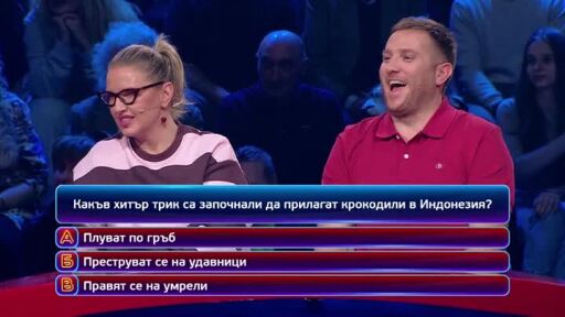 Утре вечер в "Кой да знае?"...