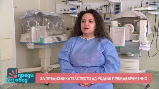 Какво е "кенгуру" грижа и защо прегръдката е толкова важна за недоносените бебета?