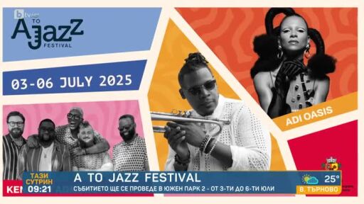 A to Jazz Festival се провежда за 14-и път в София