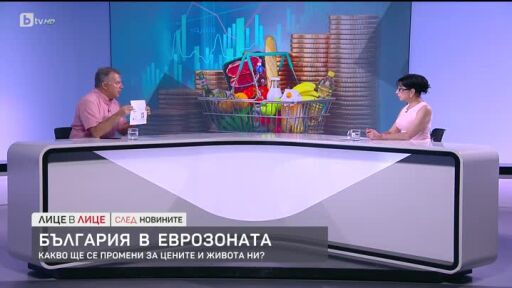 Цените на храните: Има ли спекулативно покачване преди решението за еврото?