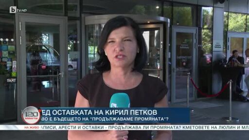 Какво е бъдещето на "Продължаваме промяната"?