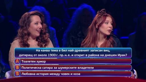 Утре вечер в "Кой да знае?"...