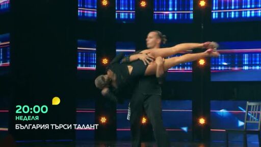 България търси талант - неделя от 20 часа по bTV