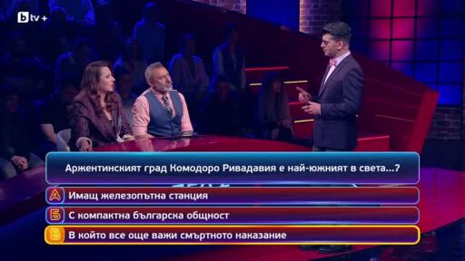 Кой да знае? Гост звезди: Калин Вельов и Филип Аврамов - 11.06.2026 (3 част)