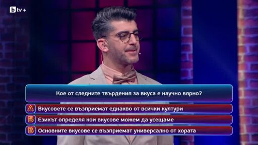 Кой да знае? Гост звезди: Жаклин Даскалова и Борис Кръстев - 16.06.2026 (3 част)