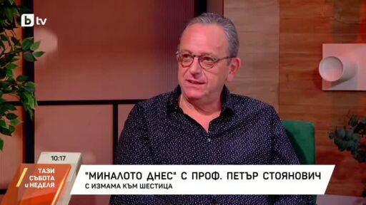 Миналото днес: С измама към шестица